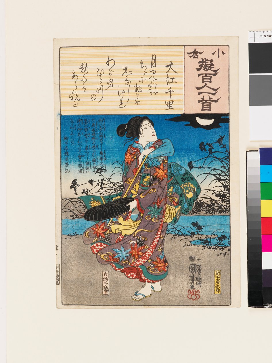  by Utagawa Kuniyoshi