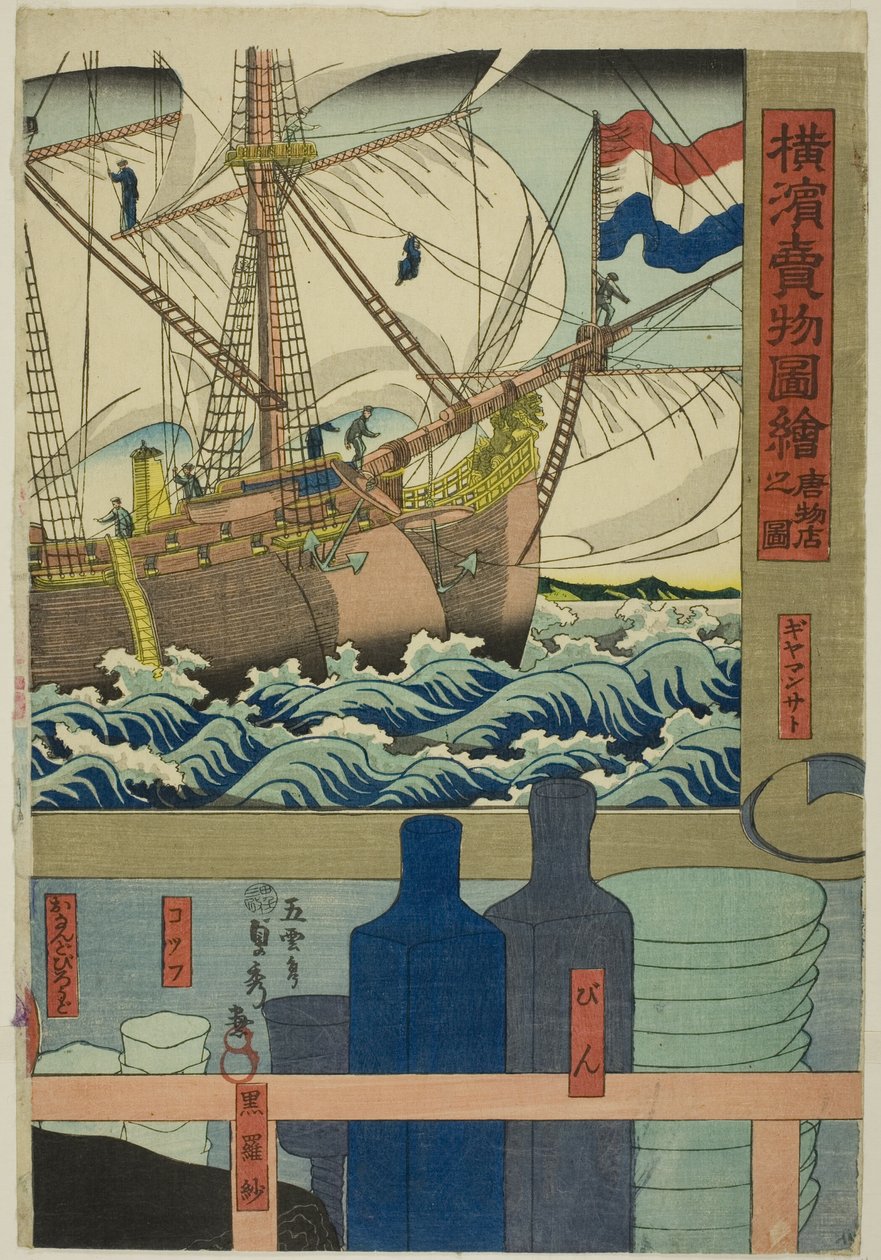 Curio Shop (Karamono ten no zu), "Yokohama