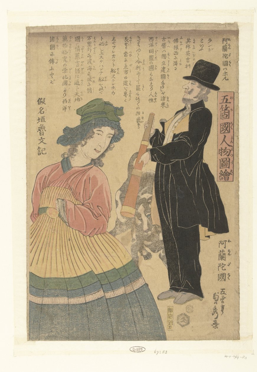 Hollanda Orandakoku (nesne üzerindeki başlık) Beş ülkeden insanların görüntüleri (dizi başlığı) Gokoku jinbutsu zue (nesne üzerinde seri başlığı) by Utagawa Sadahide
