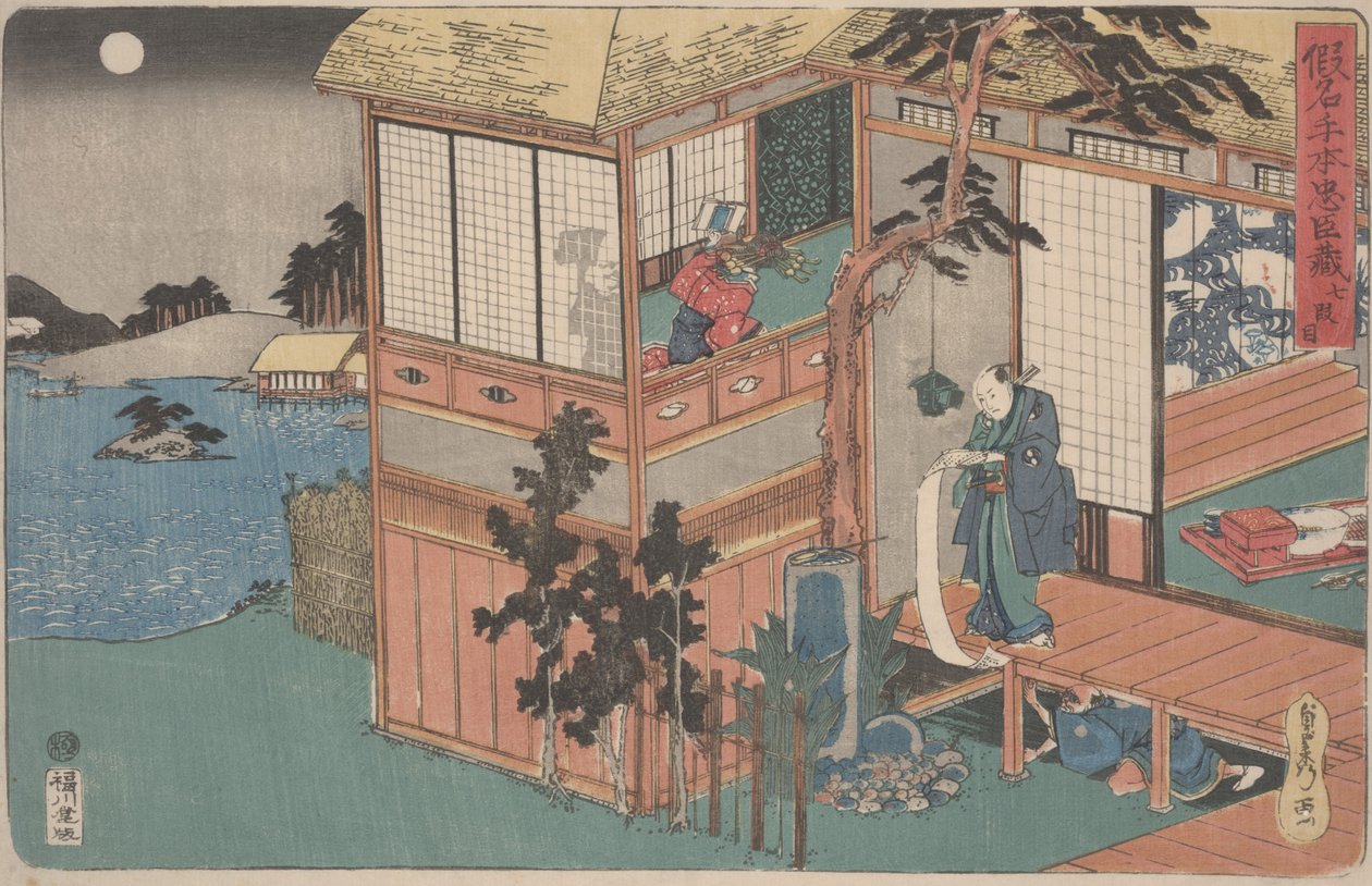 Kanadehon Ch? Shingura: II. Perde, 1830