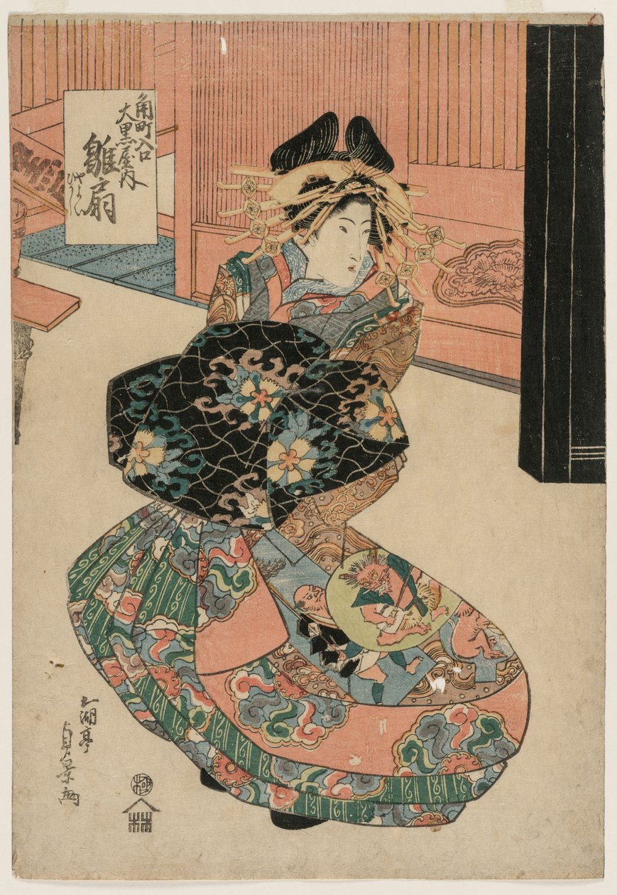 Kadomachi