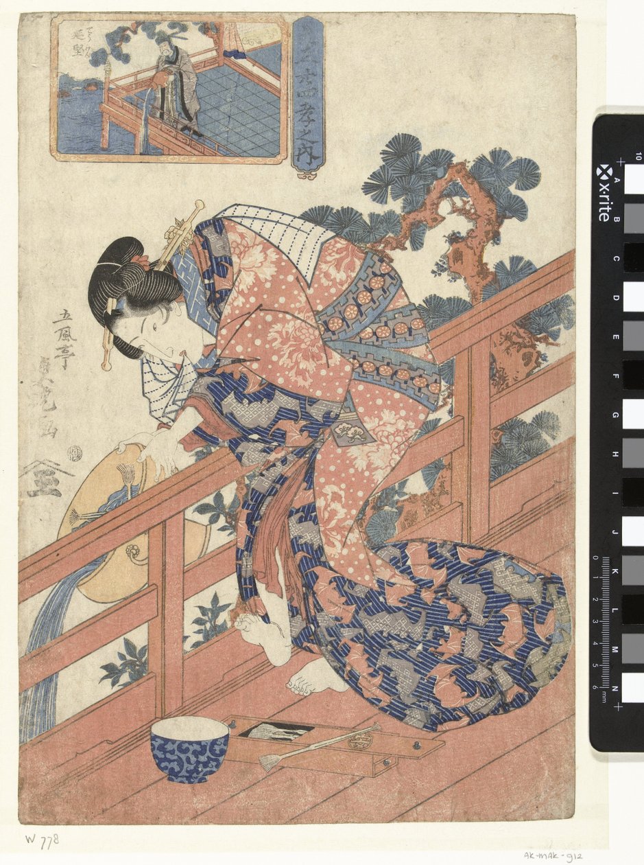 Courtesan, Koteiken