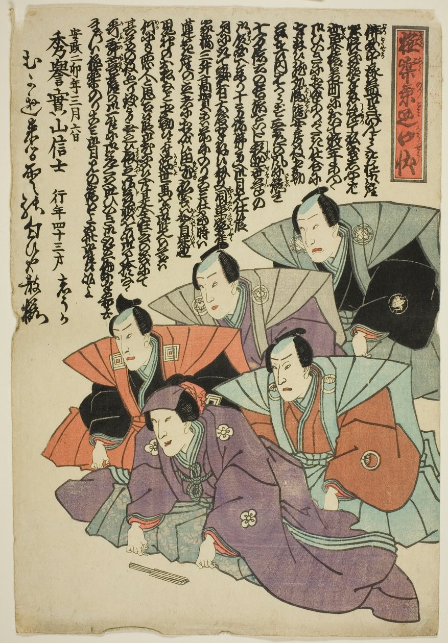  by Utagawa School