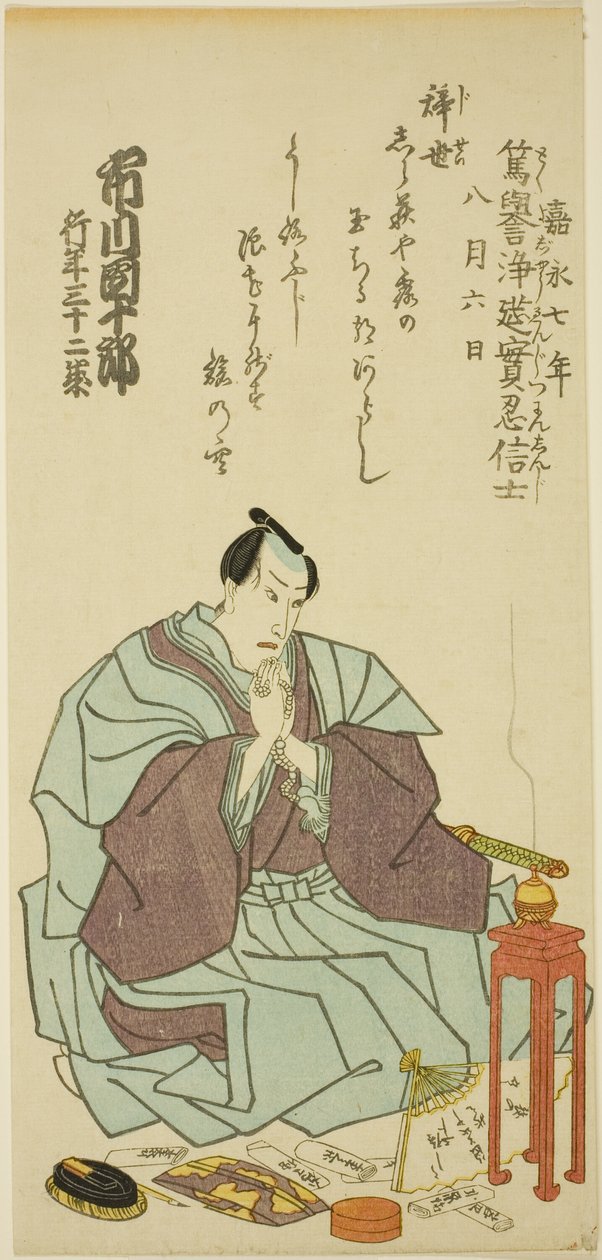  by Utagawa School