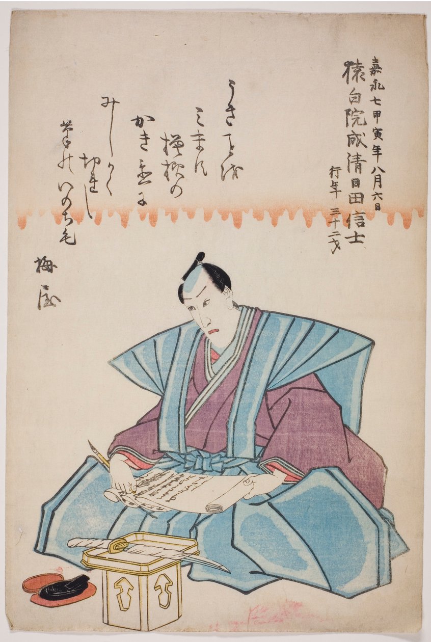 by Utagawa School