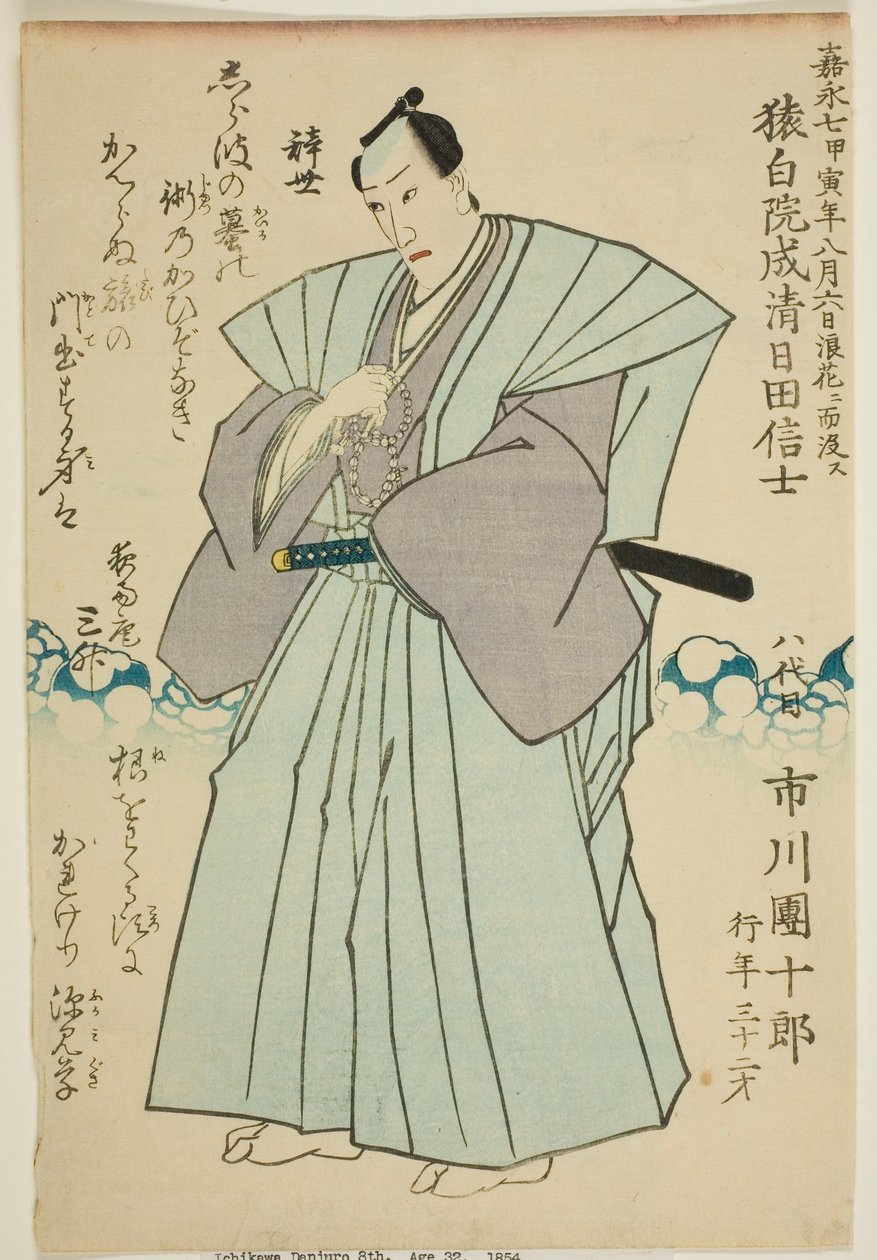  by Utagawa School