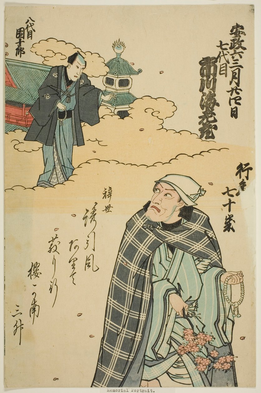  by Utagawa School