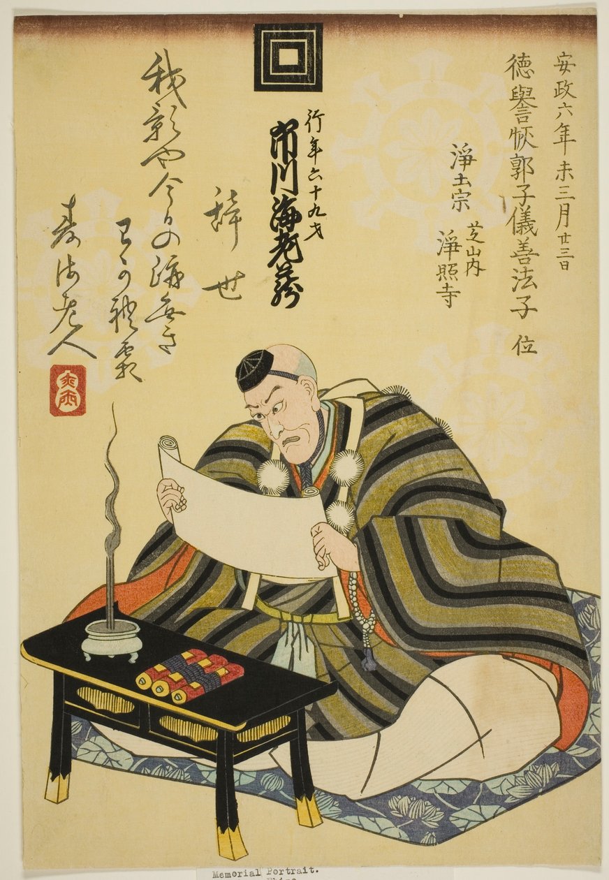  by Utagawa School