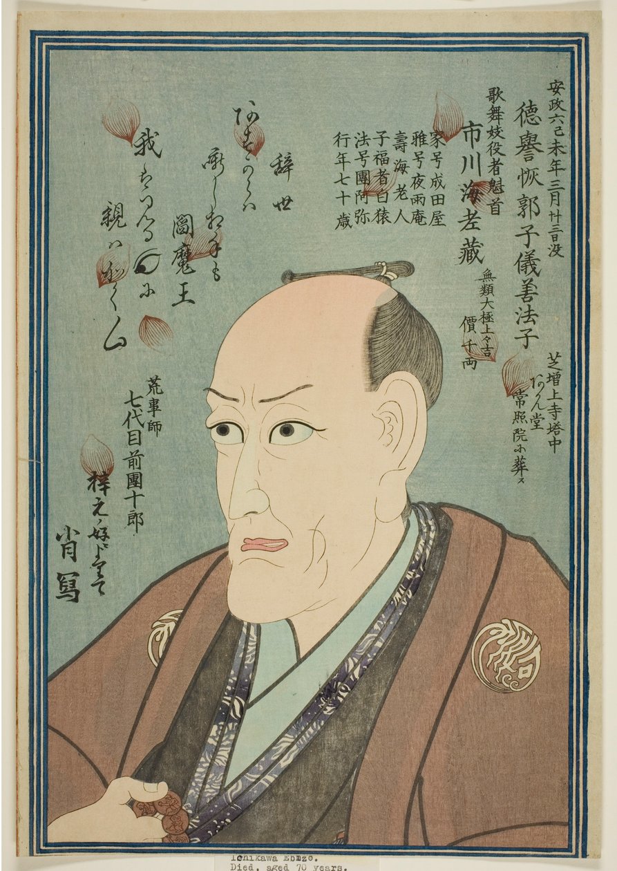  by Utagawa School