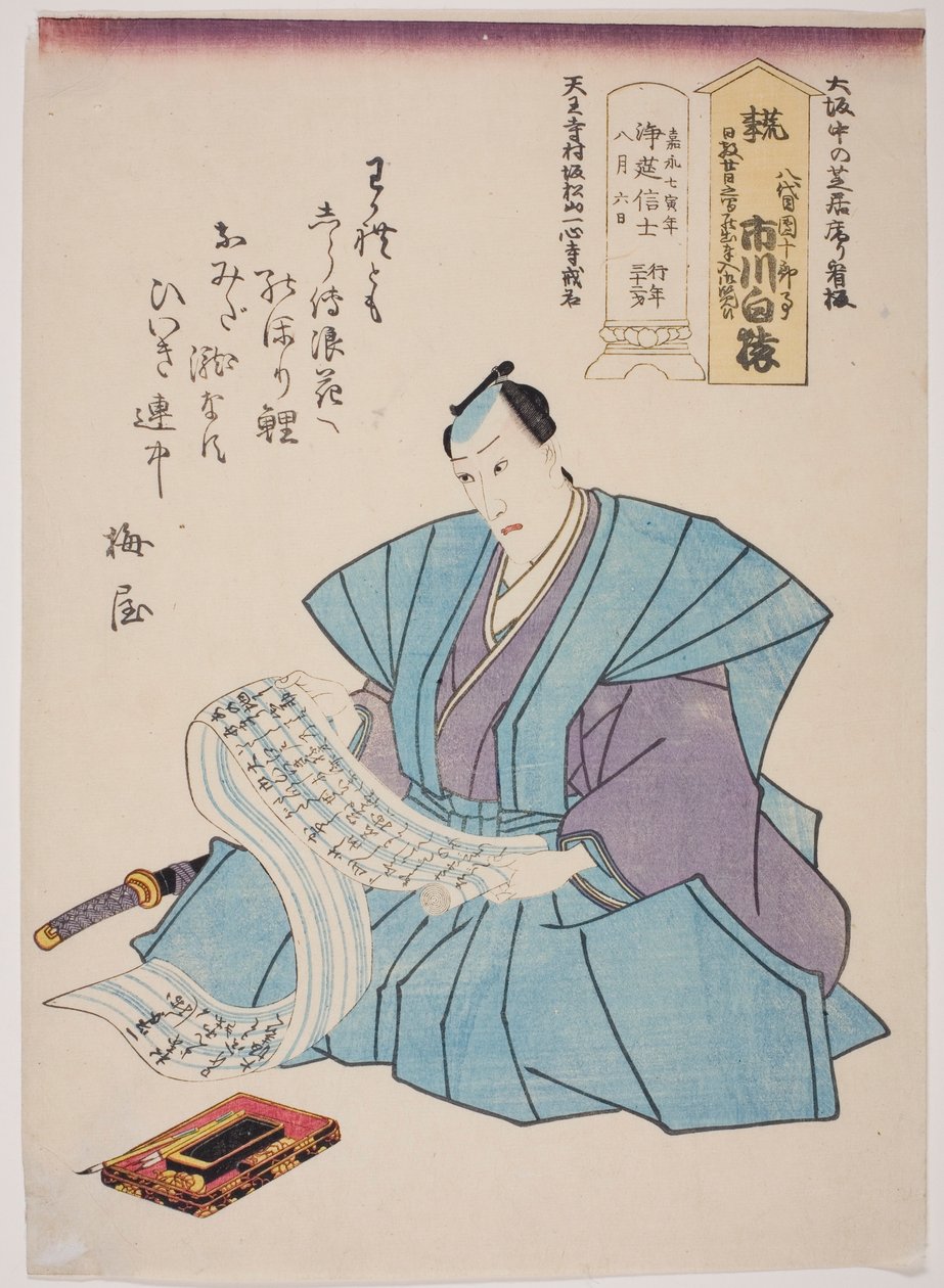  by Utagawa School