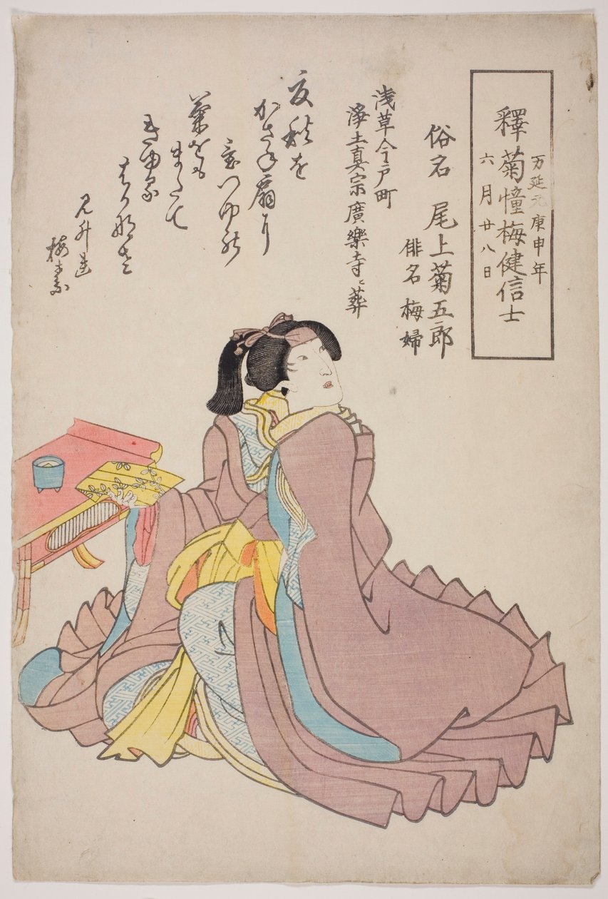  by Utagawa School