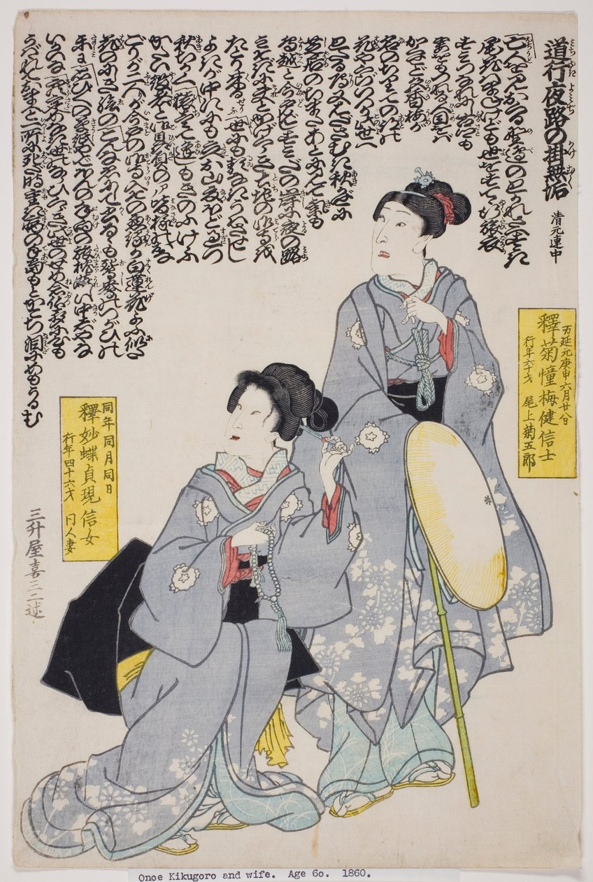 by Utagawa School