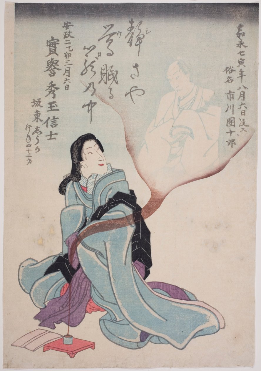  by Utagawa School
