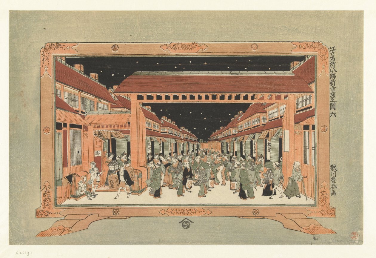 Yeni Yoshiwara