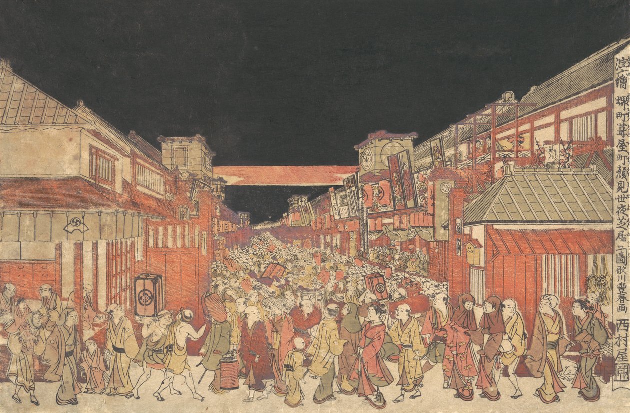 Yazan Sakai tarafından yazılan Fukiya Kaomise Yoshiume