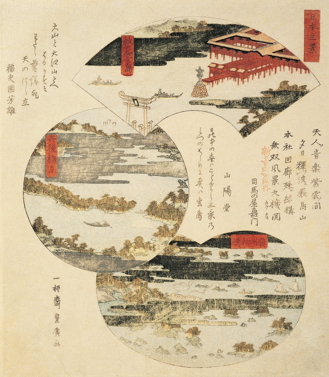 Bir Japon Resminin Yakın Çekimi by Utagawa Toyohiro