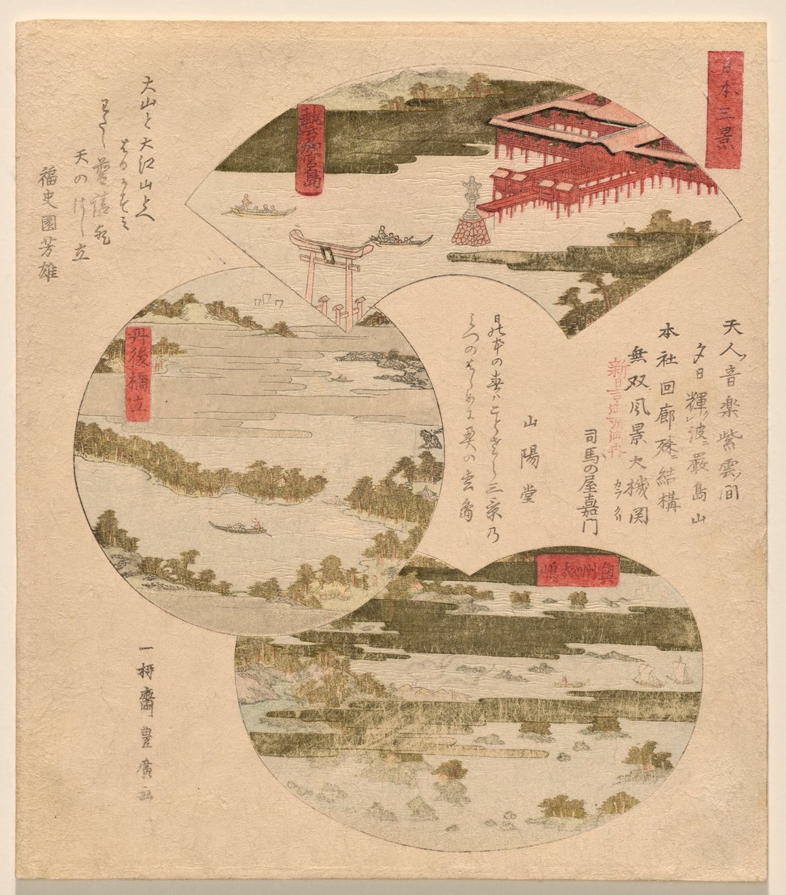 Japonya