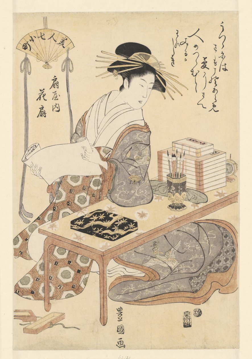 Hanaogi evinden Courtesan Ogiya Ogiya uchi hanaogi (nesne üzerindeki başlık) Yedi Komachi gibi güzellikler (seri başlığı) Bijin nana Komachi (nesne üzerinde seri başlığı) by Utagawa Toyokuni (I)