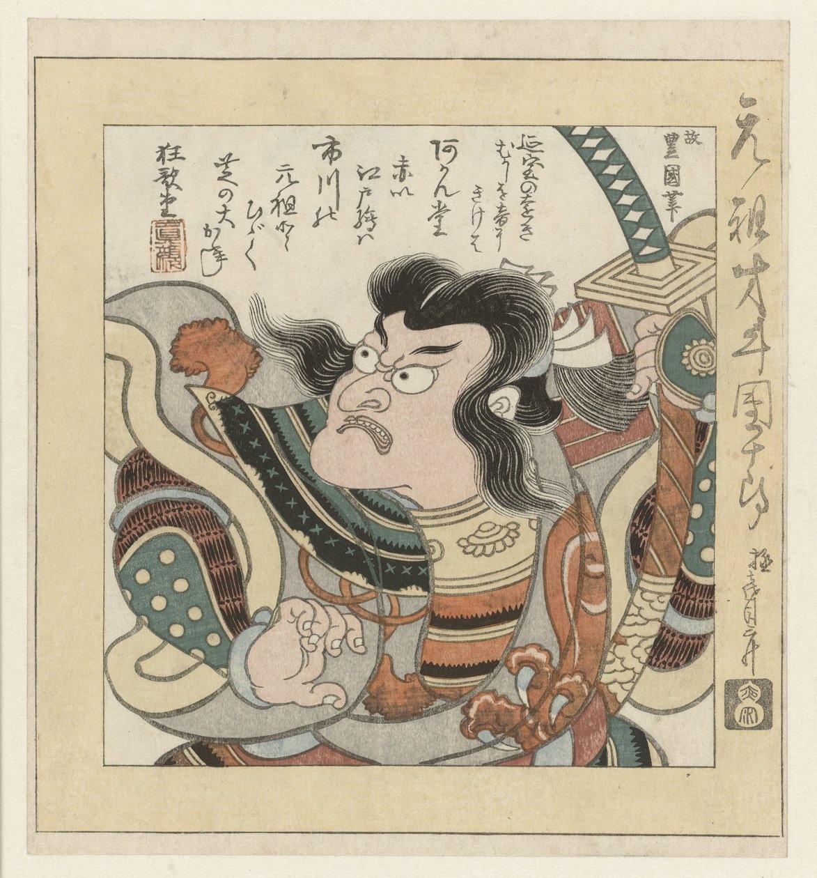 Kabuki Oyuncusu Ichikawa Danjûrô I by Utagawa Toyokuni (I)