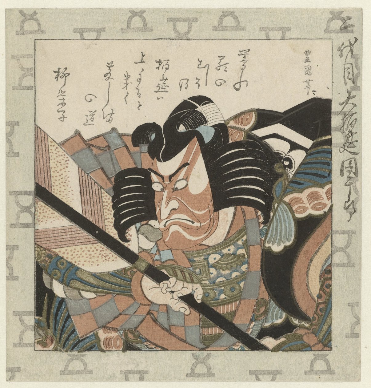 Oyun yazarı Ichikawa Danjûrô II Aktör Ichikawa Danjûrô II, en büyük Hakuen Nidaime Dai Hakuen Danjûrô (nesne üzerindeki başlık) Kabuki oyuncularından Danjûrô ailesi (dizi adı) by Utagawa Toyokuni (I)