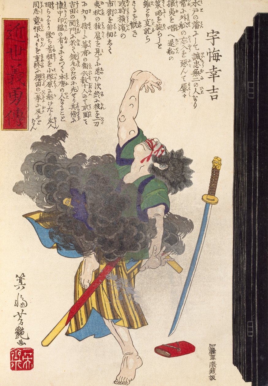 Bir Japon Trajedisinden Aktör, Utagawa Toyokuni, gravür by Utagawa Toyokuni