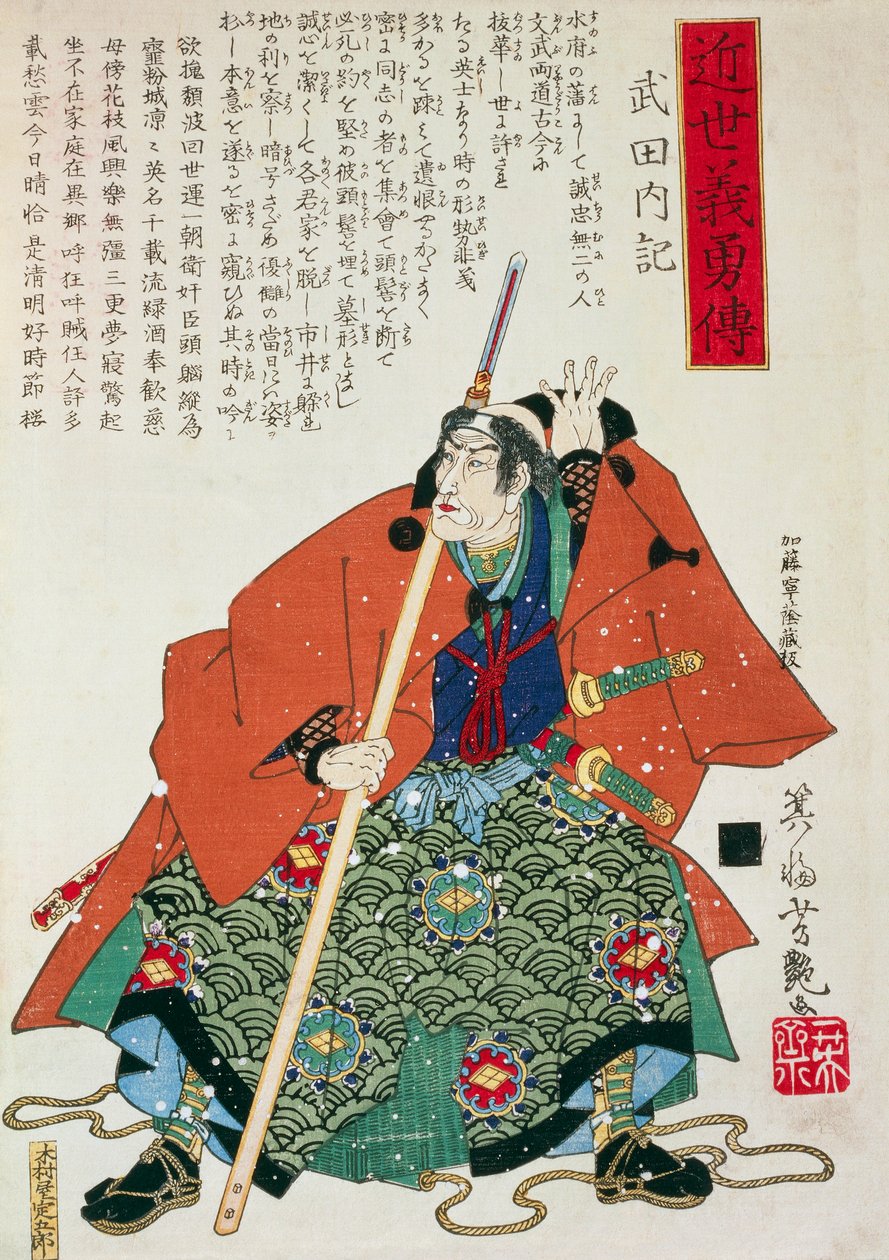 Hayır., Afe Uda l rd, Utagawa tarafından, d ward t