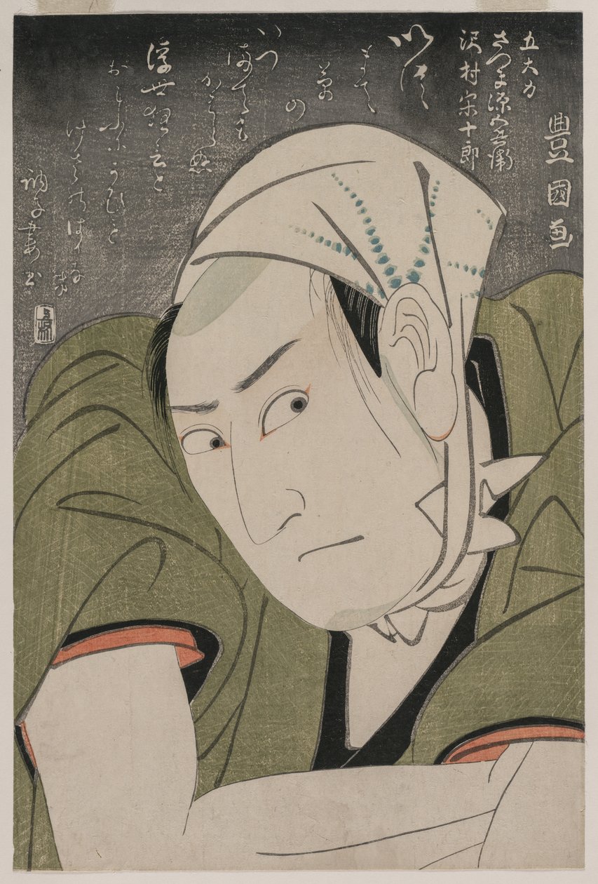 Memoria l Po RT Sawamura Sojuro Good As Satsuma Gengobei, 1800