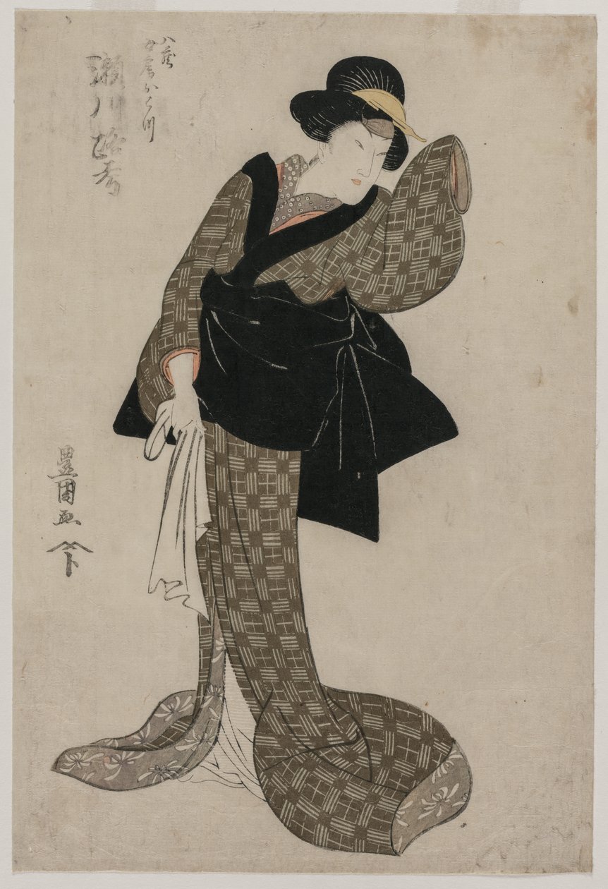 Segawa Roko As s Bowl