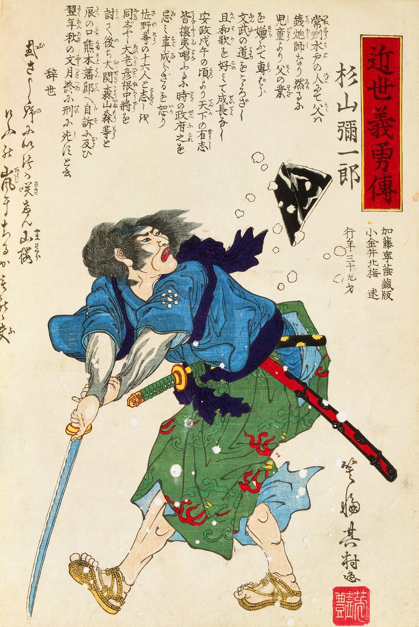 Kılıçlı Savaşçı, Utagawa Toyokuni, gravür by Utagawa Toyokuni