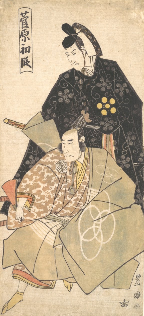 Drama Sugawara