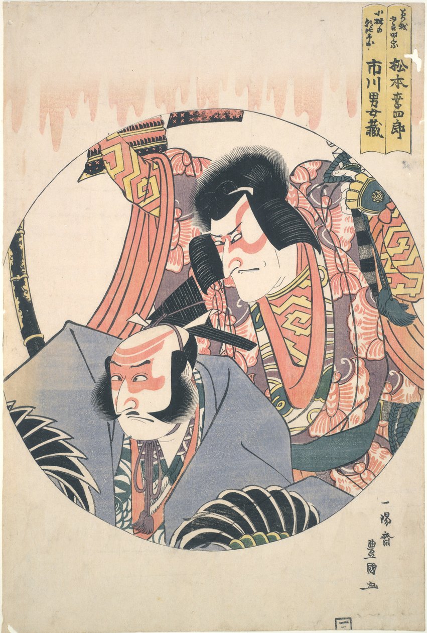 A c ve rs Matsumoto tozu beyaz V plan d Ichikawa Dan Juro Viy by Utagawa Toyokuni I