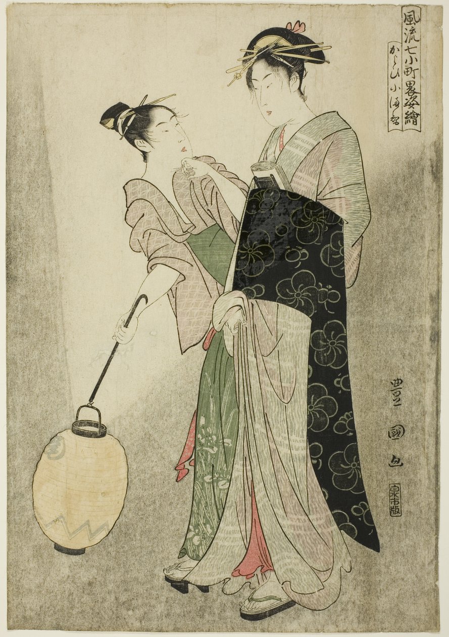 Yüksek r Ching g Komachi (Comachi