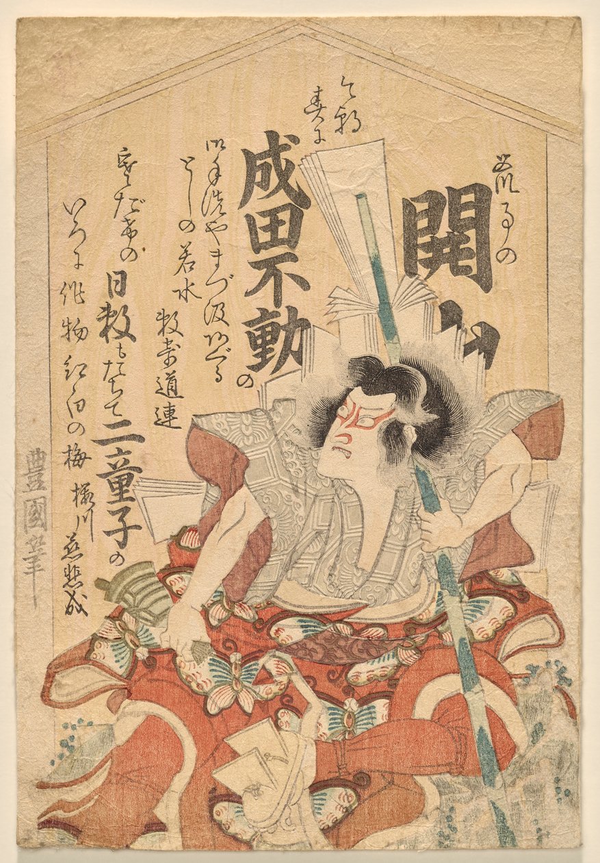 çok mu büyük? VS soga gore yok mu? by Utagawa Toyokuni I