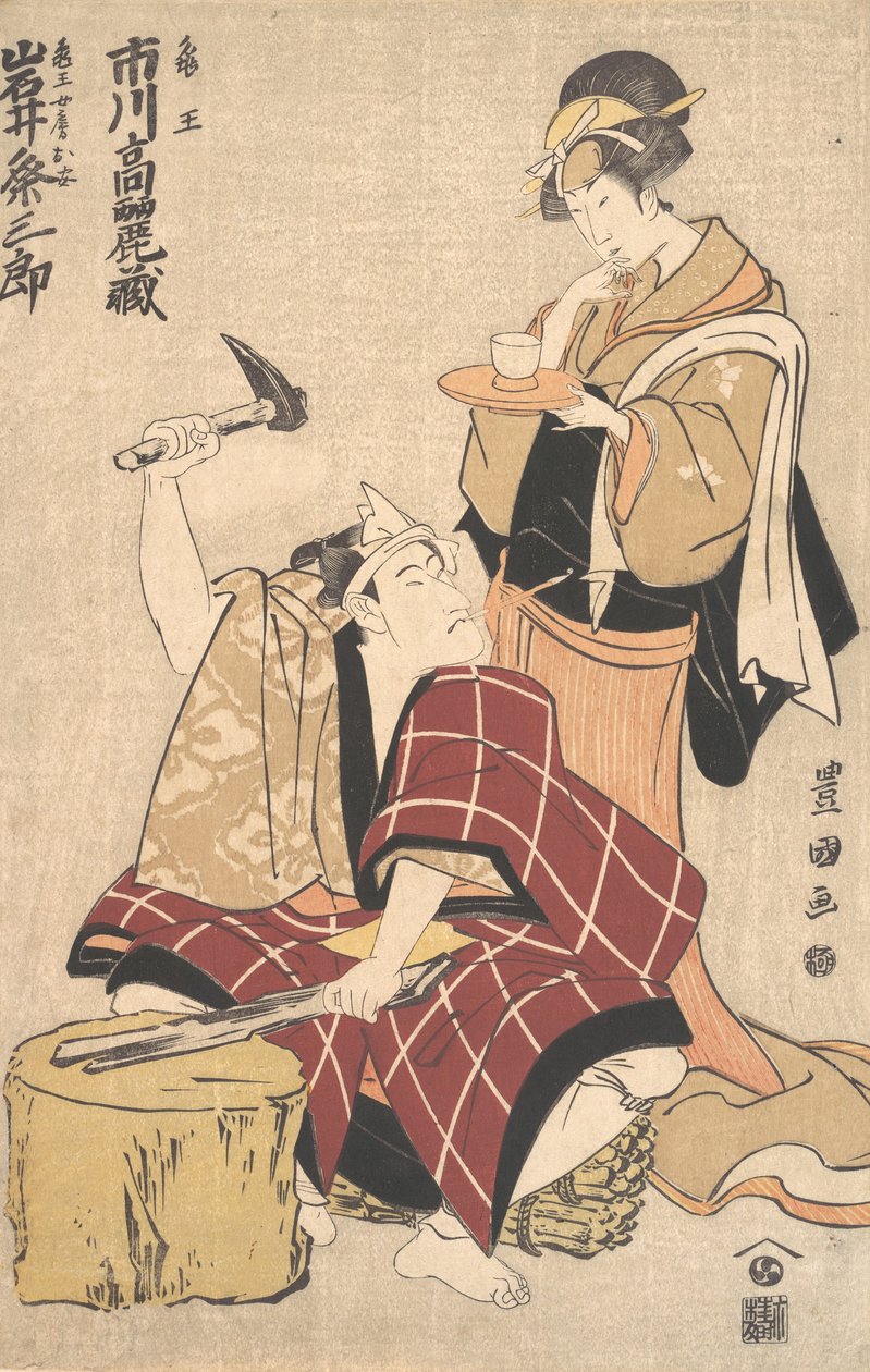 Ichikawa Komazo II, Kameo