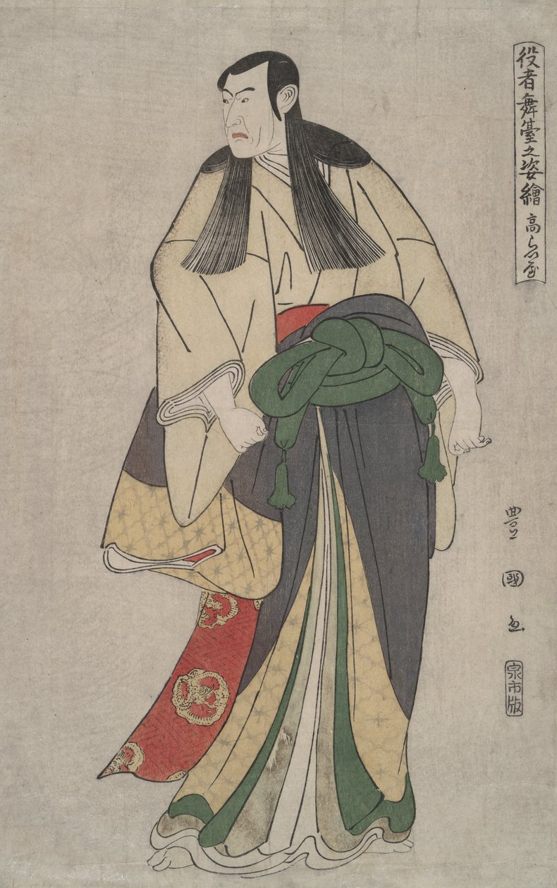 Matsumoto K?shir? IV (Kıraiya) : Sahnedeki Oyuncuların Resimleri by Utagawa Toyokuni I