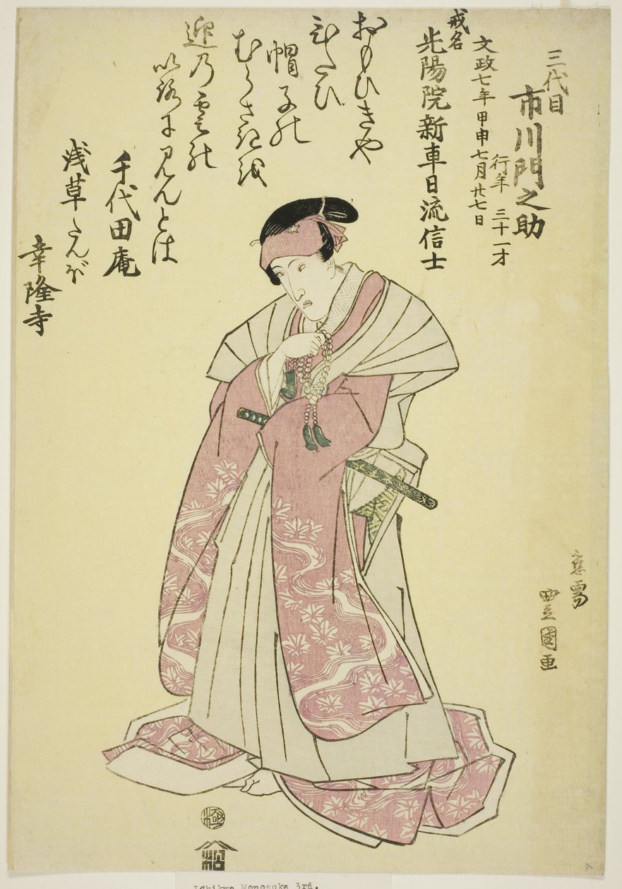 Aktör Ichikawa Monnosuke III'ün Anıt Portresi by Utagawa Toyokuni I