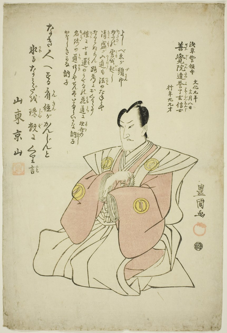 Aktör Sawamura Sojuro IV