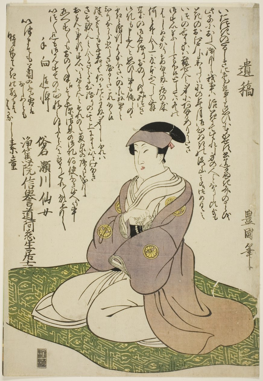 Aktör Segawa Senjo'nun (Segawa Kikunojo III) Anıt Portresi by Utagawa Toyokuni I