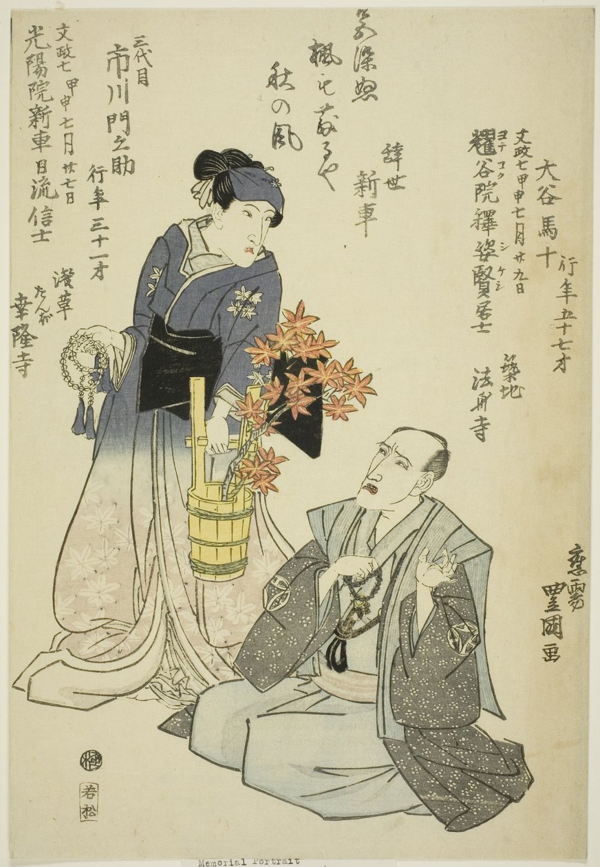 Aktörler Otani Baju II (sağda) ve Ichikawa Monnosuke III