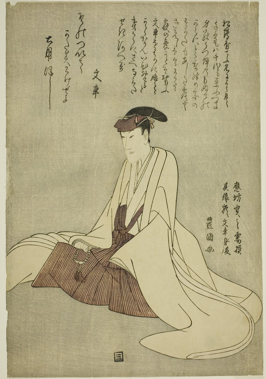 Aktör Matsumoto Yonesaburo I