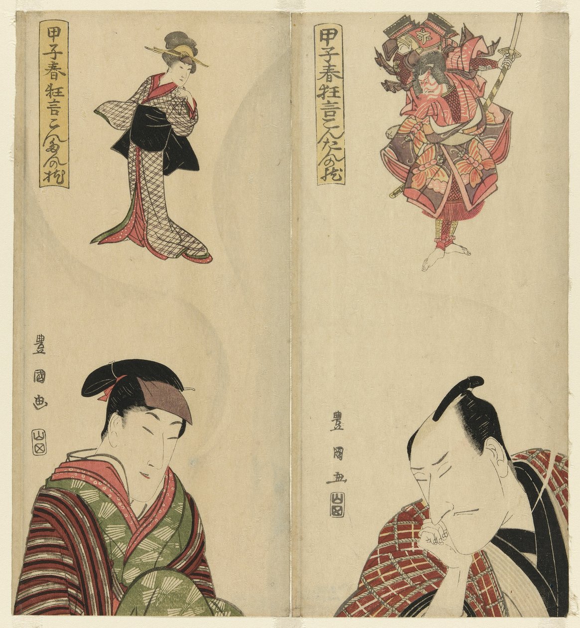 "Spring Plays of 1804: The Pillow of Kontan (Koshi haru kyogen kontan no makura)" dizisinden rollerinin hayalini kuran altı oyuncu by Utagawa Toyokuni I
