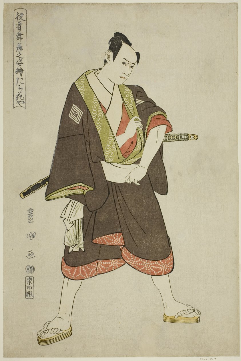 Tachibanaya: Ichikawa Ya Ozoi Ii