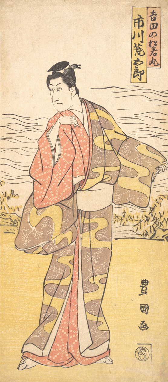 Tee c ve r Ichikawa O zamanlar Yoshida