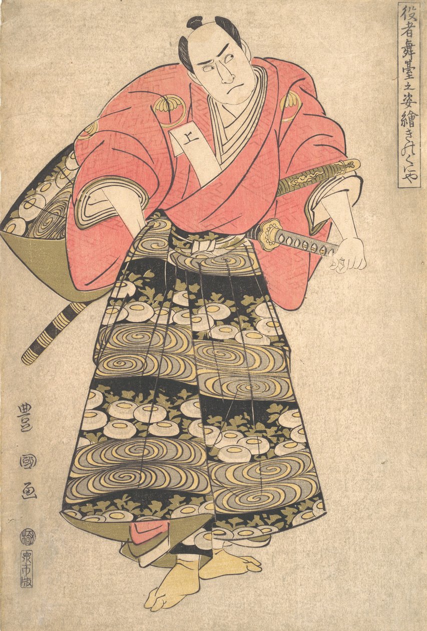 Shimada Juzaburo