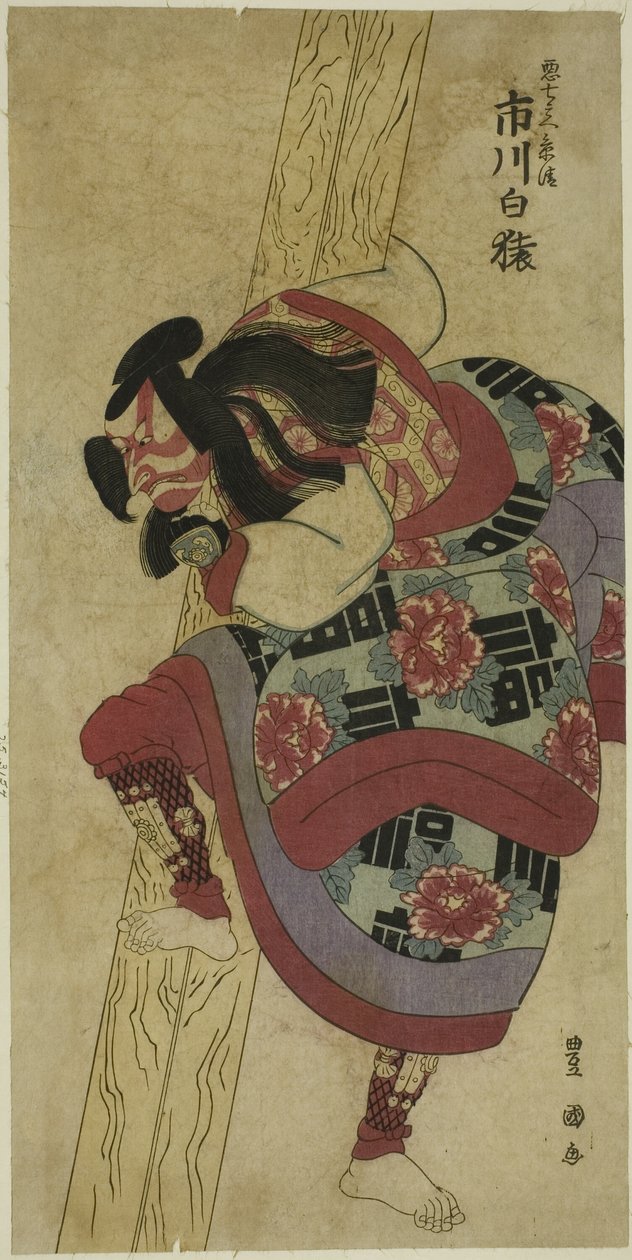 Tee c ve r Ichikawa White Smoke As s Evil Nana Byoe Kagekiyo üyesi Tee py "Soru günü elbisesi Soga," Tee Kawarasaki Tee r üyesi Tefirst Gate th, 1802