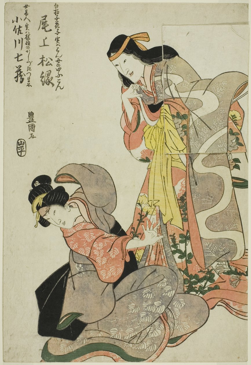Aktör Onoe Shoroku I, "Uruo-ogi Sumizome no Sakura" oyununda, Tsumagi, Sakurahime