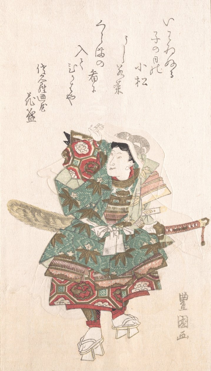 Ushiwaka-maru Zırh