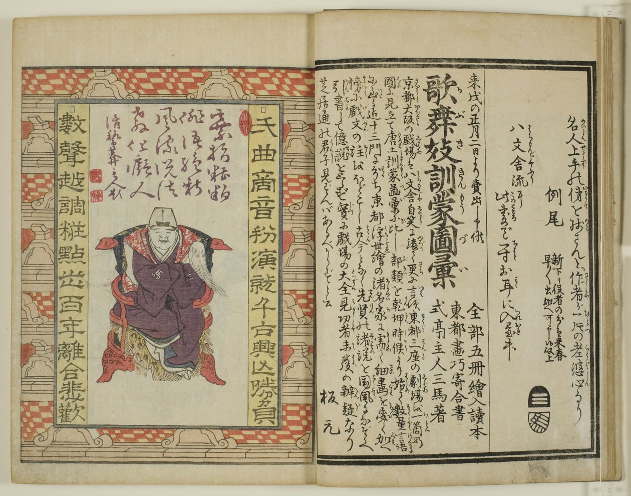  by Utagawa Toyokuni I