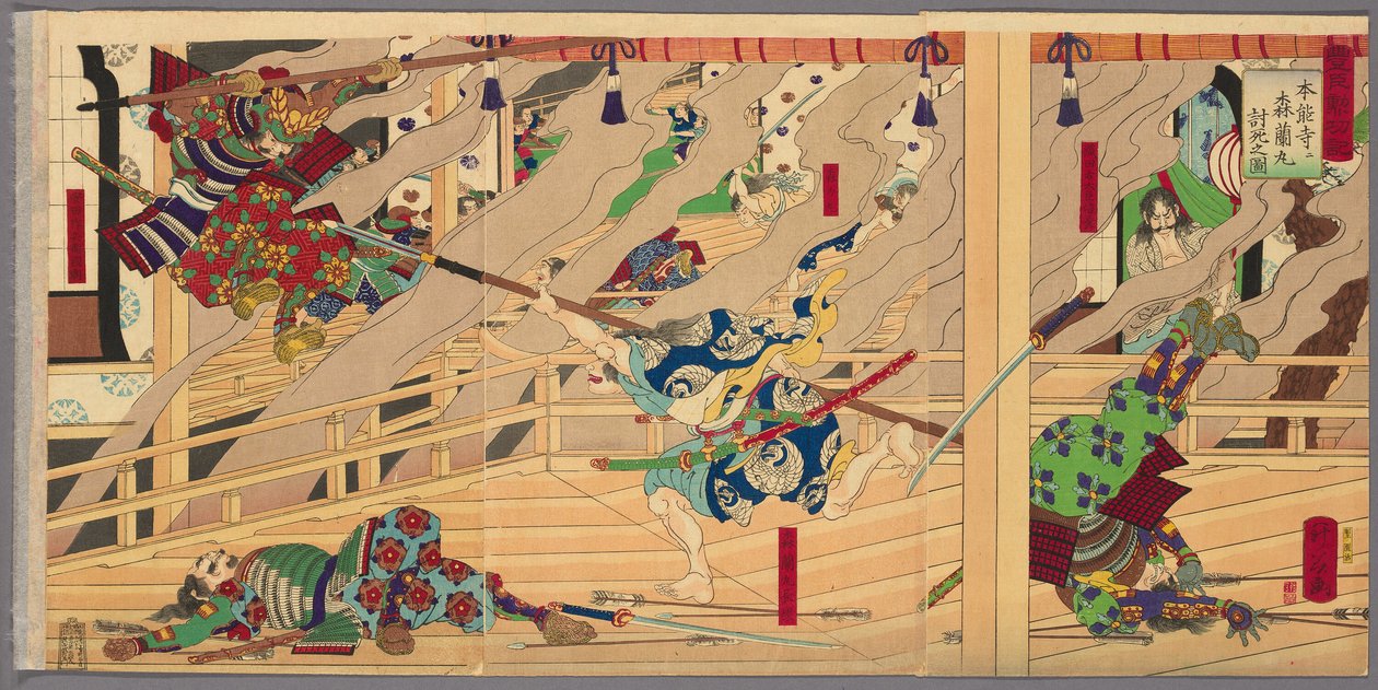  by Utagawa Yoshifuji