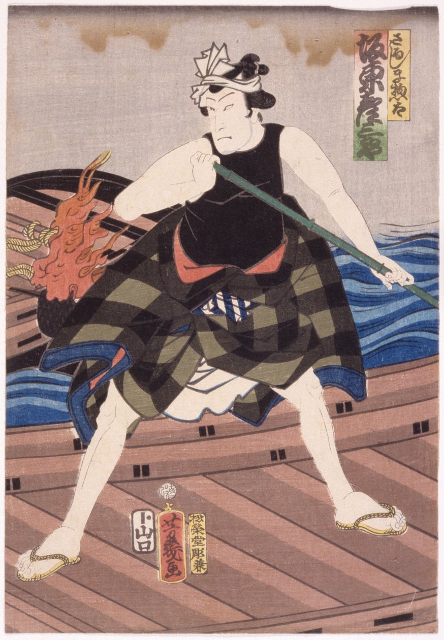 Bando Hikosabur?As Sarujima Sōta (renkli tahta baskı) by Utagawa Yoshiiku